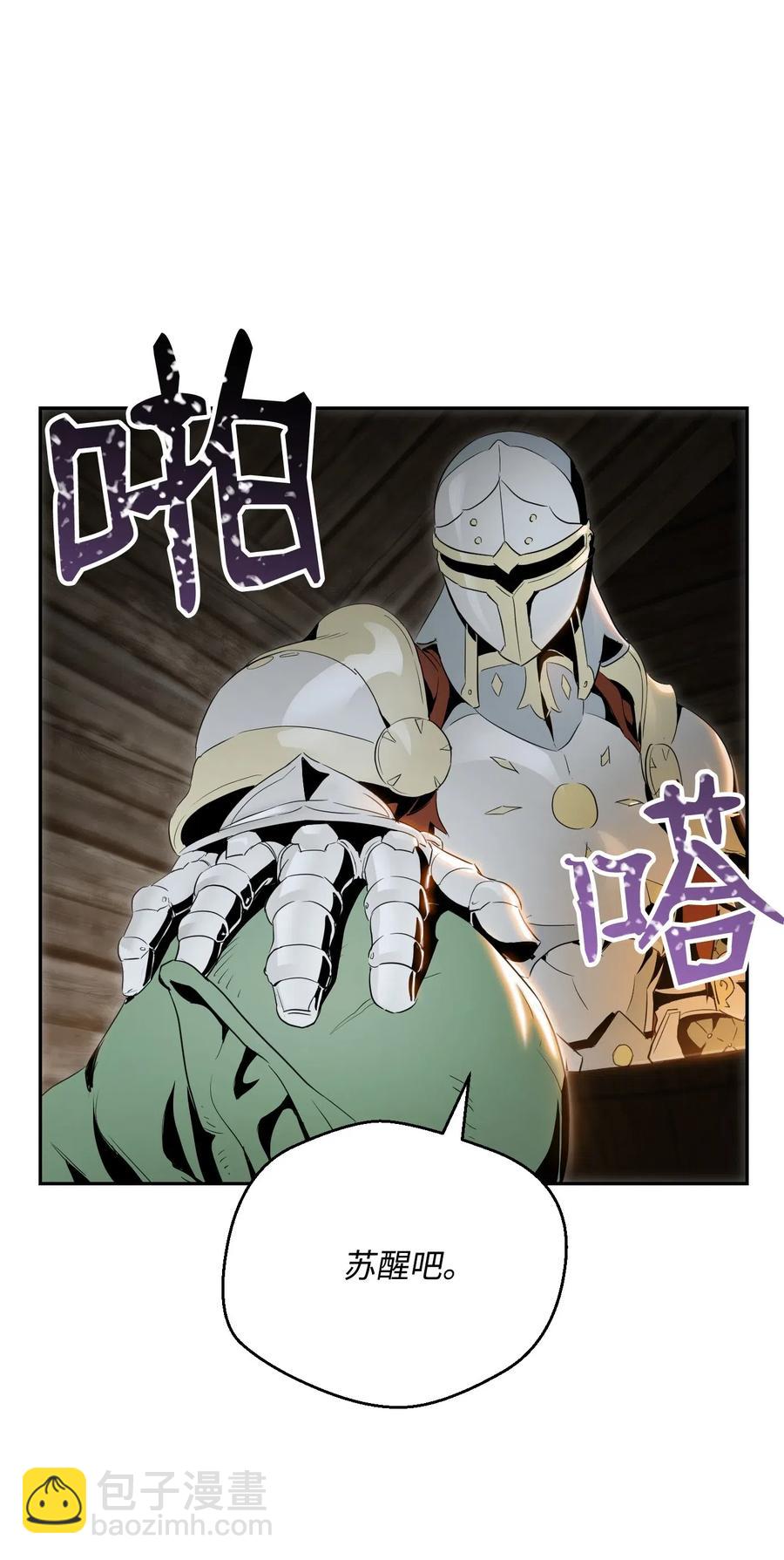 骷髏騎士沒能守住副本 - 70 沉默的侯爵(1/2) - 7