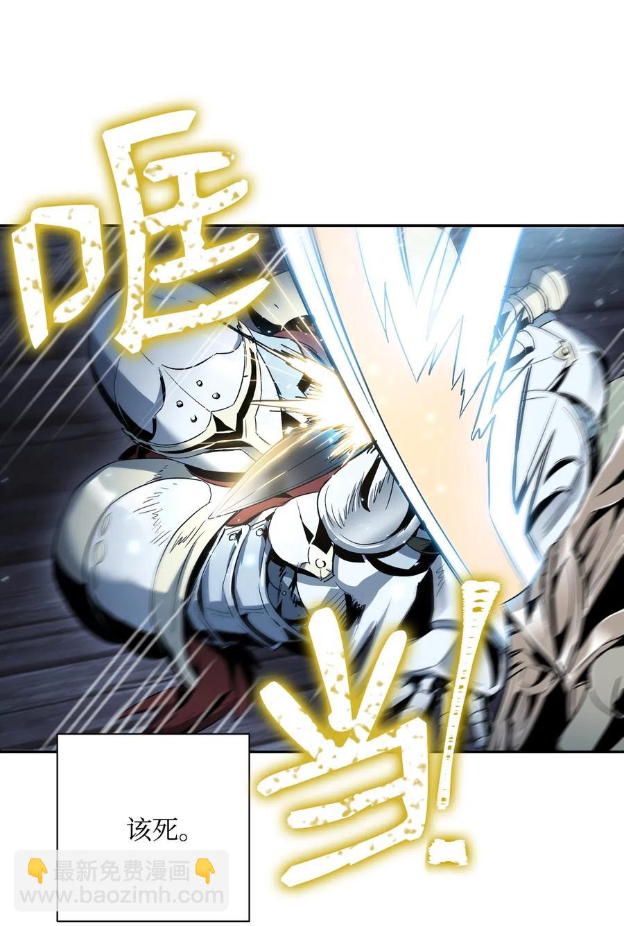 骷髏騎士沒能守住副本 - 70 沉默的侯爵(2/2) - 1