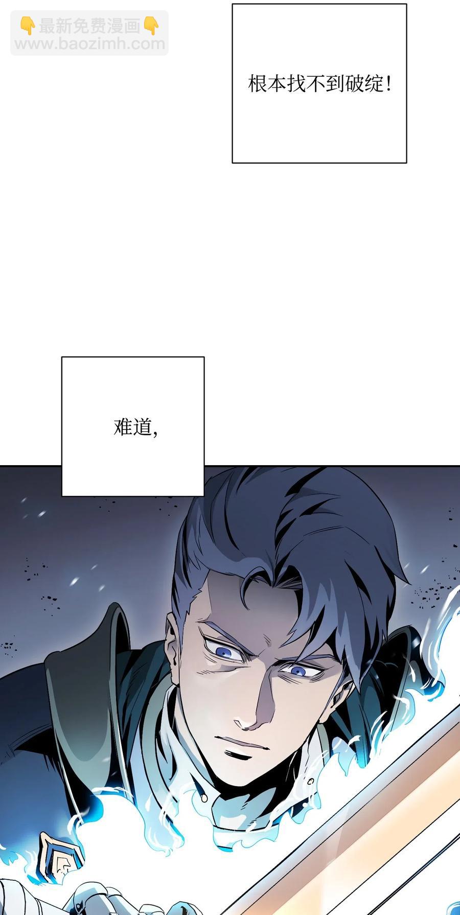 骷髏騎士沒能守住副本 - 70 沉默的侯爵(2/2) - 2