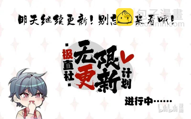 骷髏騎士沒能守住副本 - 70 沉默的侯爵(2/2) - 5