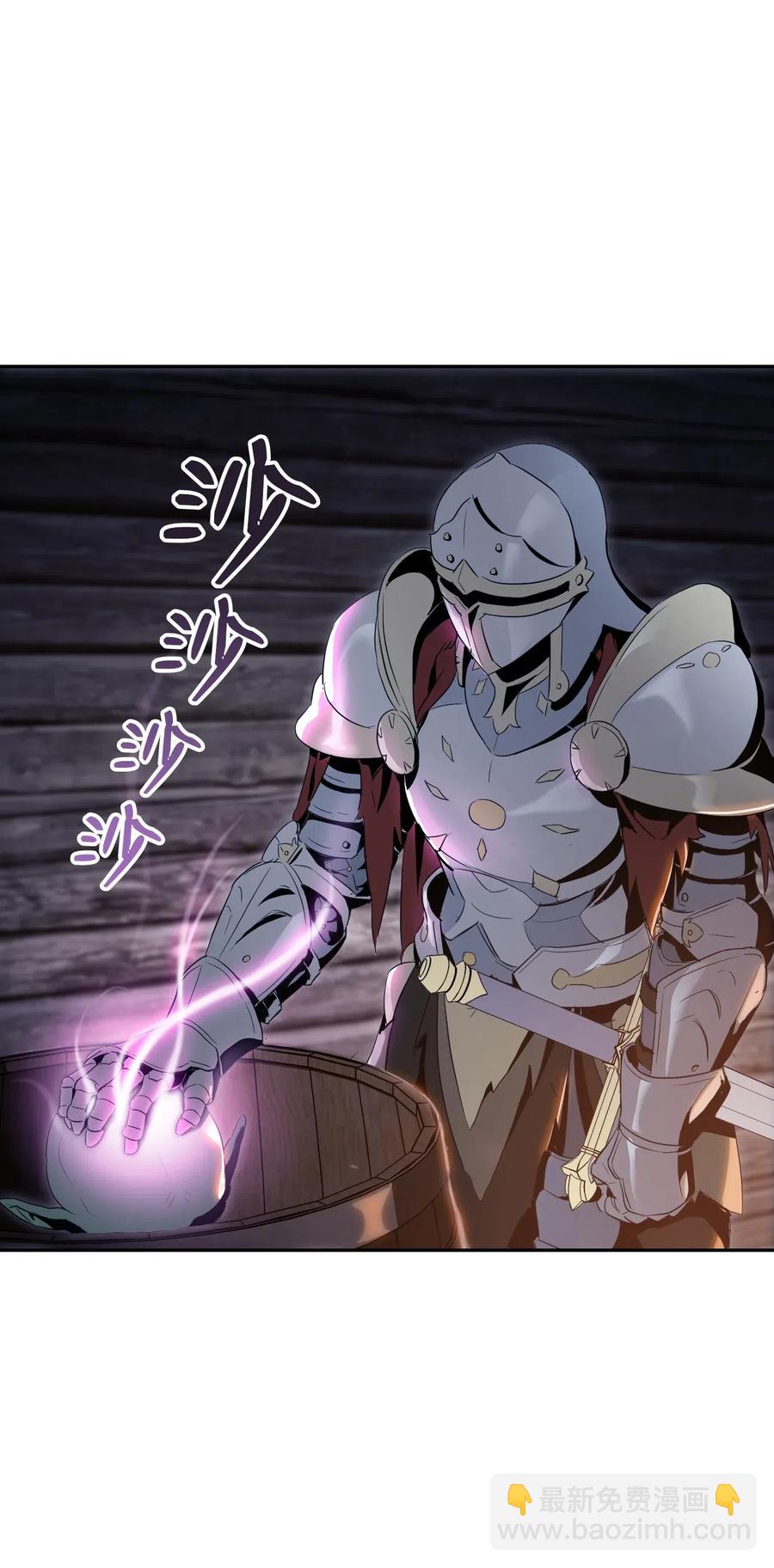 骷髏騎士沒能守住副本 - 70 沉默的侯爵(1/2) - 8