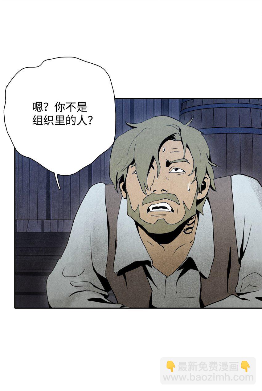 骷髏騎士沒能守住副本 - 08 納蘭紳士會 - 7