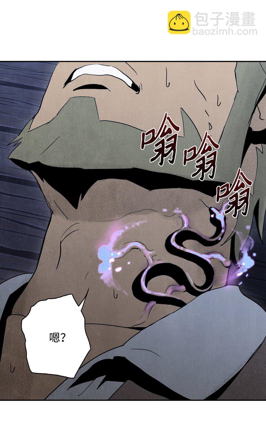 骷髏騎士沒能守住副本 - 08 納蘭紳士會 - 3