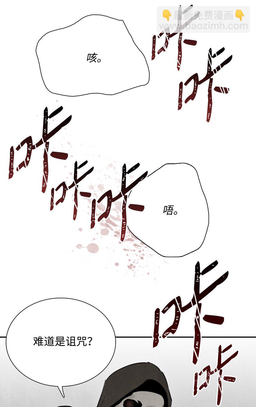 骷髏騎士沒能守住副本 - 08 納蘭紳士會 - 6