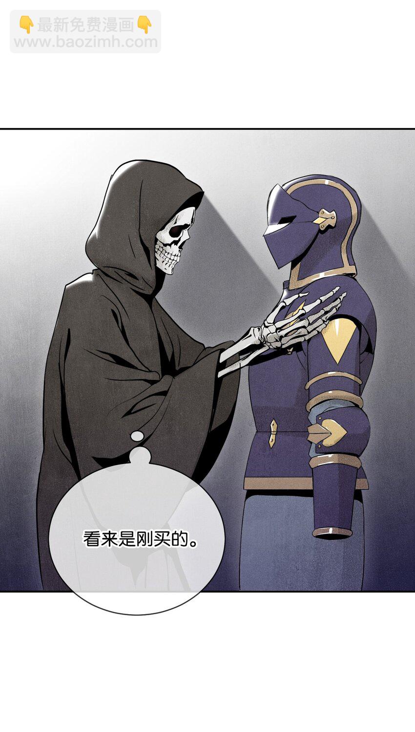 骷髏騎士沒能守住副本 - 08 納蘭紳士會 - 6