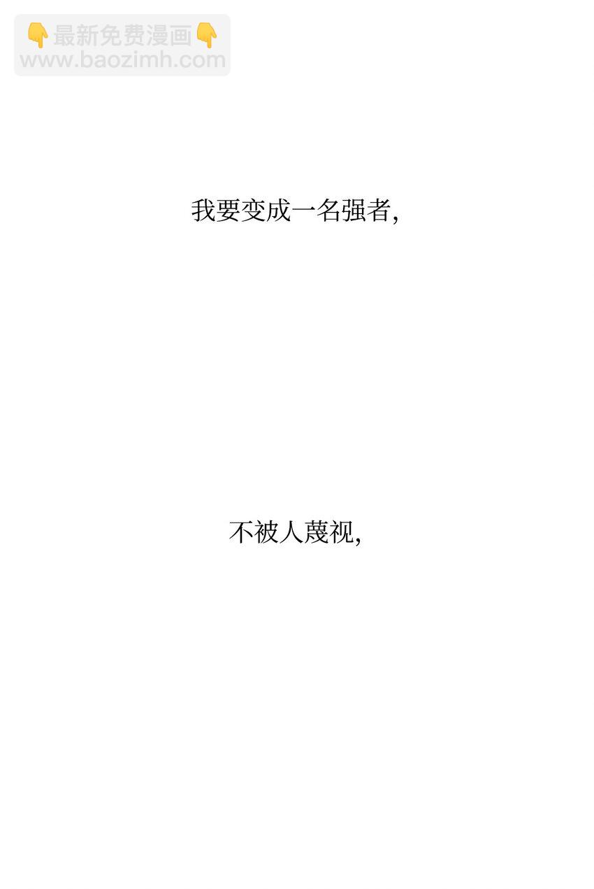 骷髏騎士沒能守住副本 - 08 納蘭紳士會 - 3