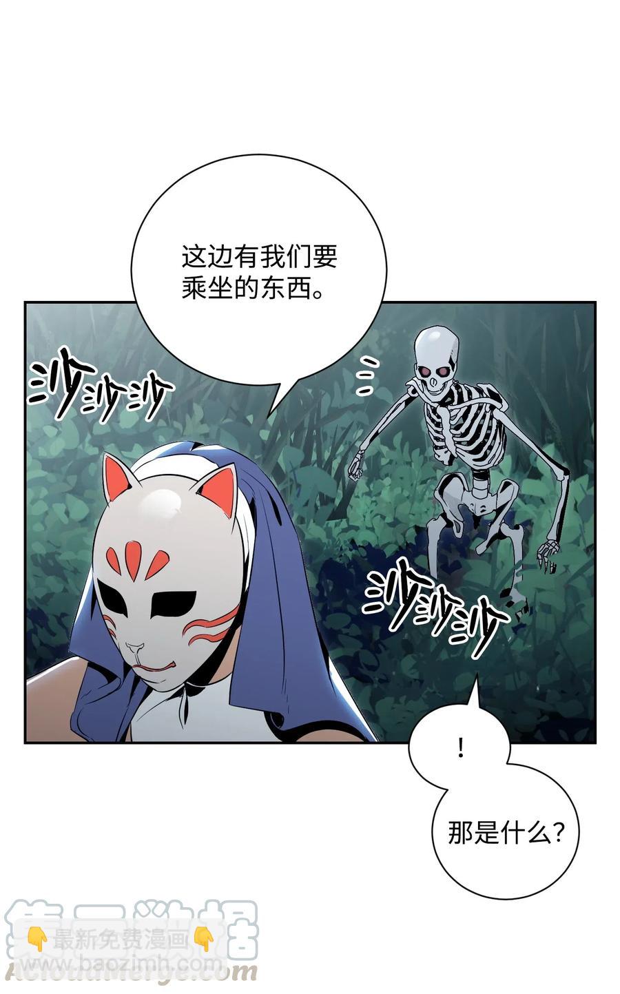 骷髏騎士沒能守住副本 - 72 佩爾西烏斯(2/2) - 1