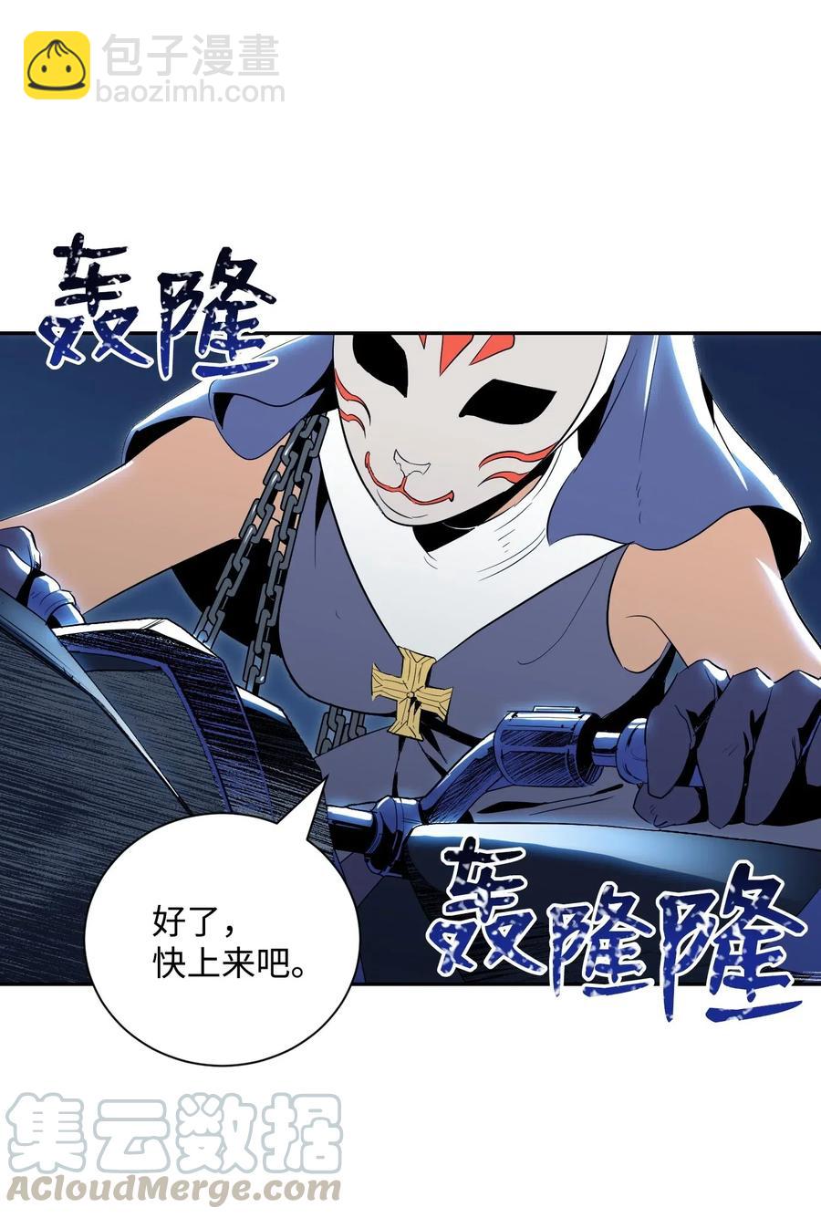 骷髏騎士沒能守住副本 - 72 佩爾西烏斯(2/2) - 5