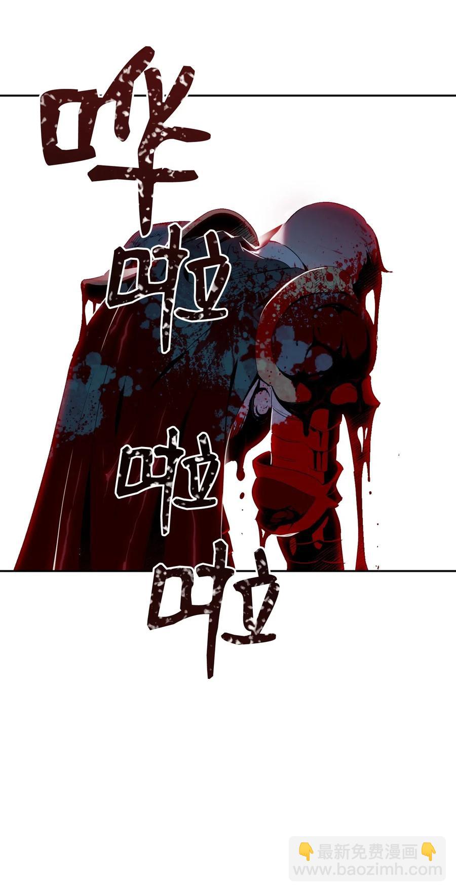 骷髏騎士沒能守住副本 - 72 佩爾西烏斯(2/2) - 4