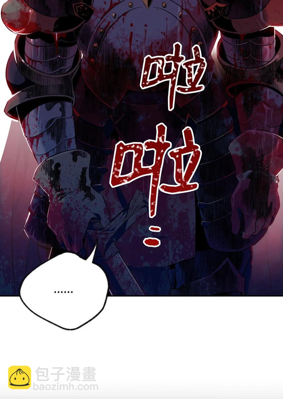 骷髏騎士沒能守住副本 - 72 佩爾西烏斯(2/2) - 6