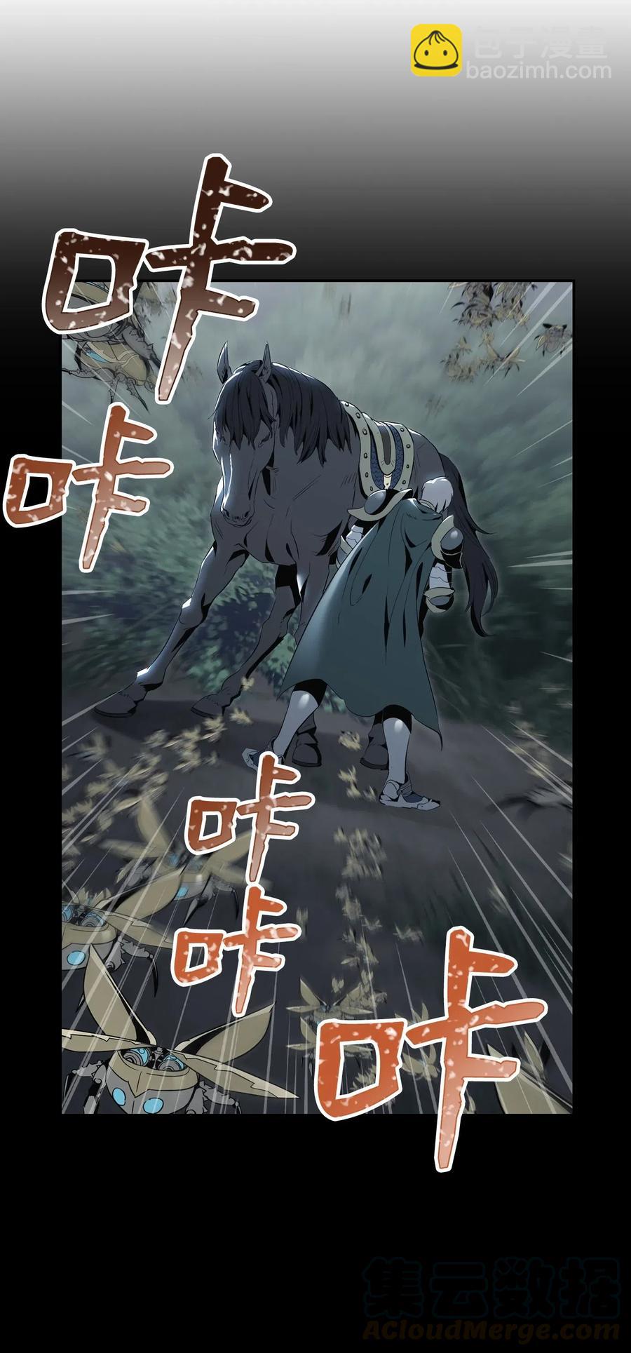 骷髏騎士沒能守住副本 - 72 佩爾西烏斯(2/2) - 1