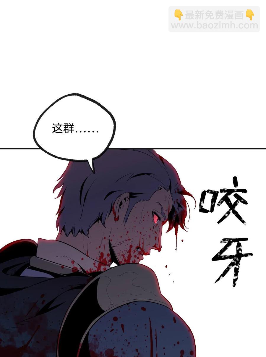 骷髏騎士沒能守住副本 - 72 佩爾西烏斯(2/2) - 2