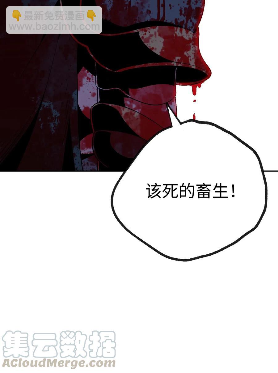 骷髏騎士沒能守住副本 - 72 佩爾西烏斯(2/2) - 3