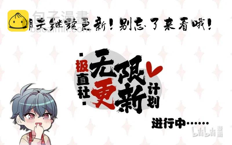 骷髏騎士沒能守住副本 - 72 佩爾西烏斯(2/2) - 5