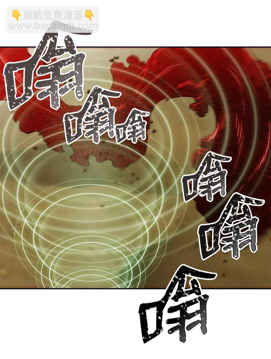 骷髏騎士沒能守住副本 - 74 突然出現(1/2) - 2