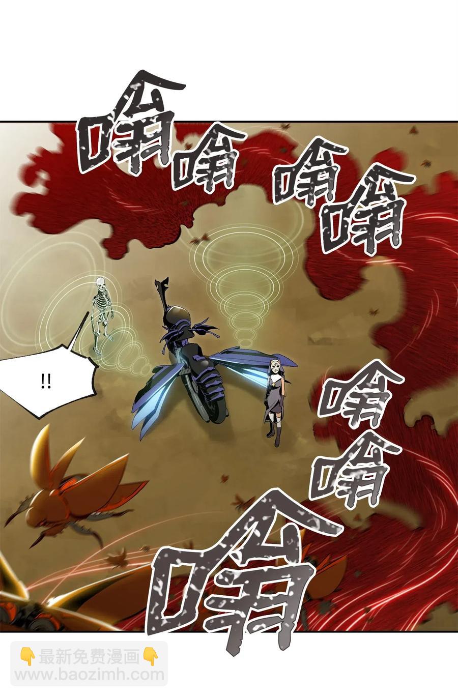 骷髏騎士沒能守住副本 - 74 突然出現(1/2) - 4