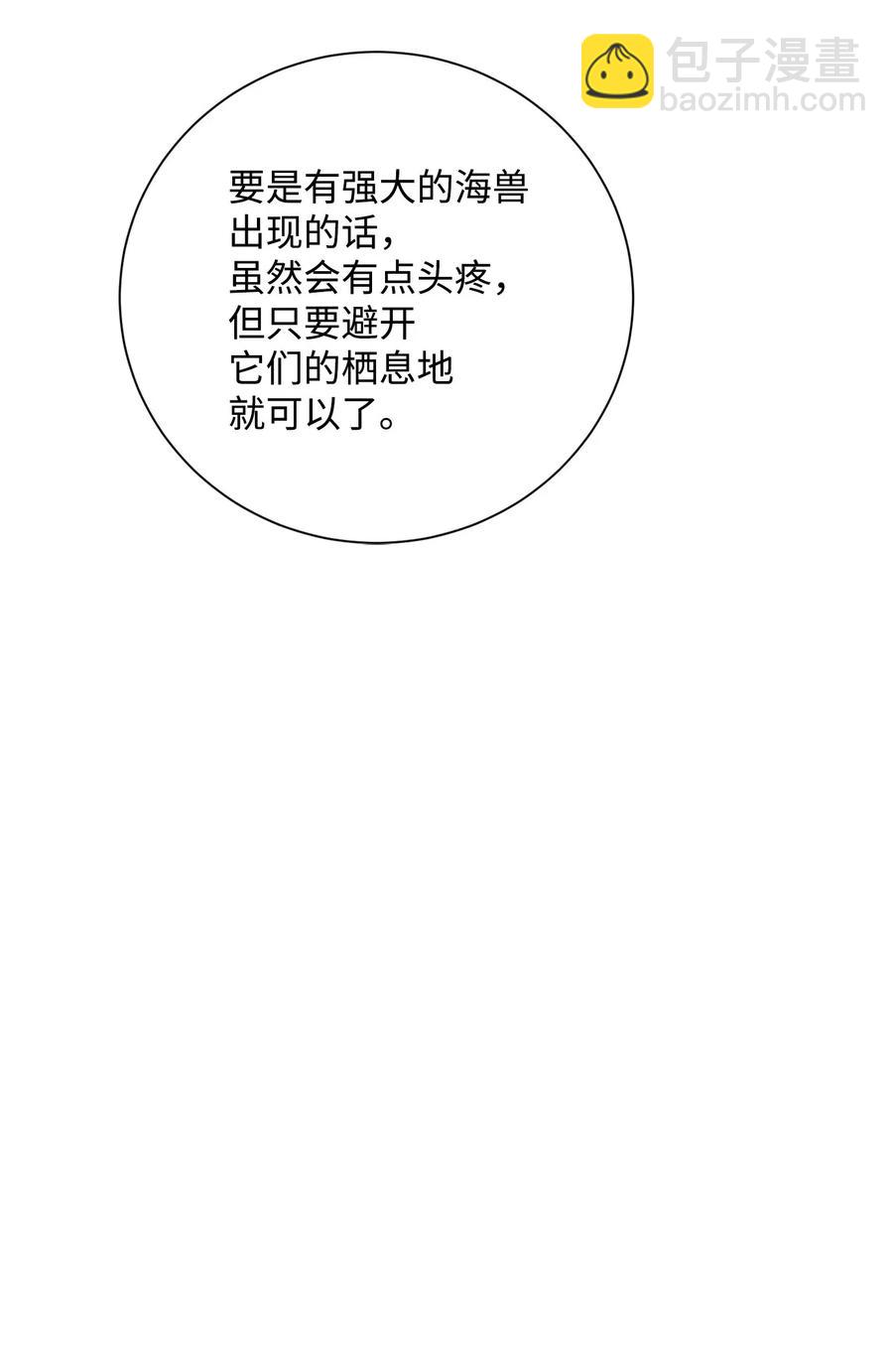 骷髏騎士沒能守住副本 - 74 突然出現(1/2) - 8