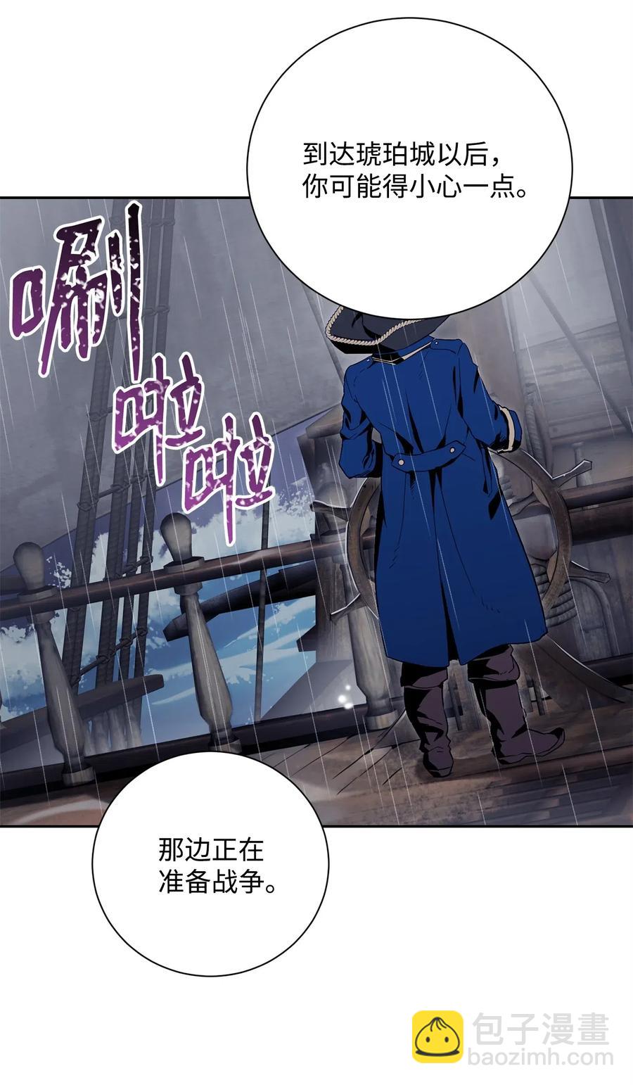 骷髏騎士沒能守住副本 - 74 突然出現(1/2) - 7