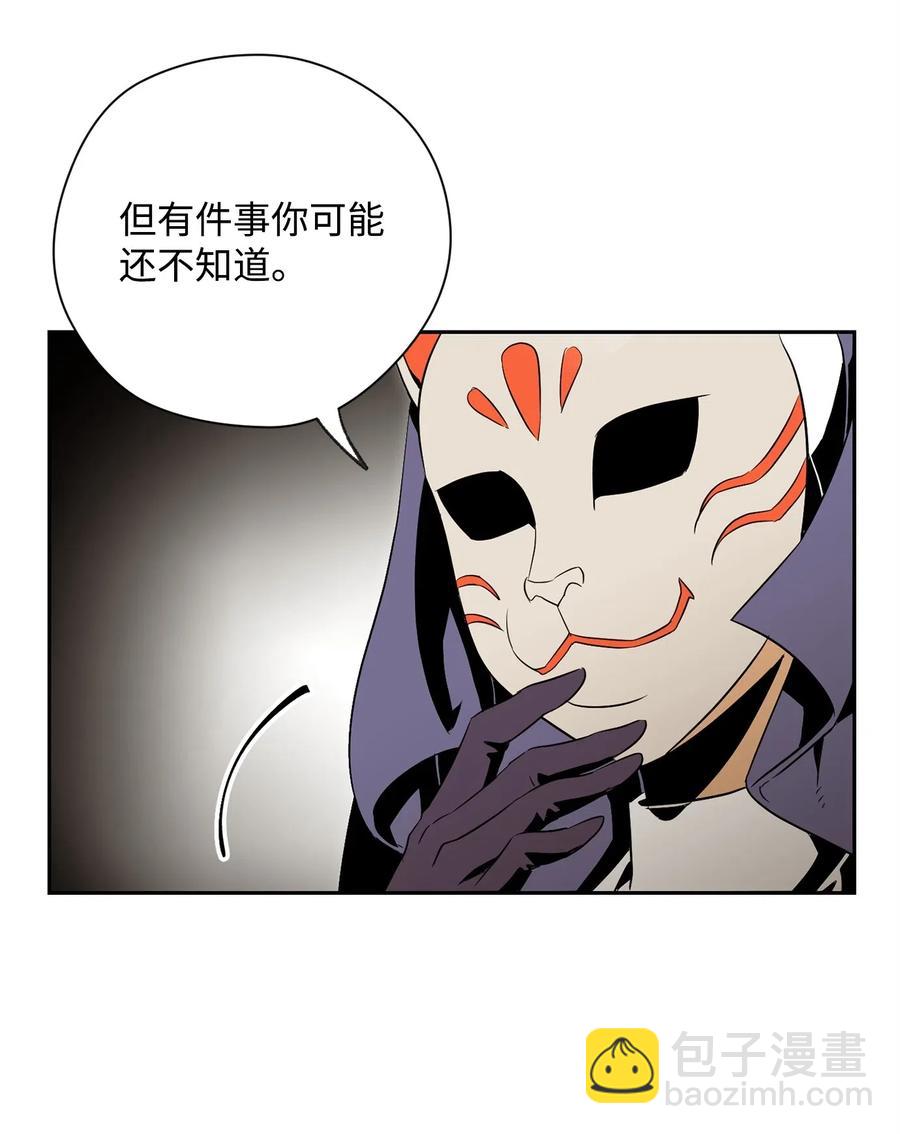 骷髏騎士沒能守住副本 - 74 突然出現(1/2) - 6