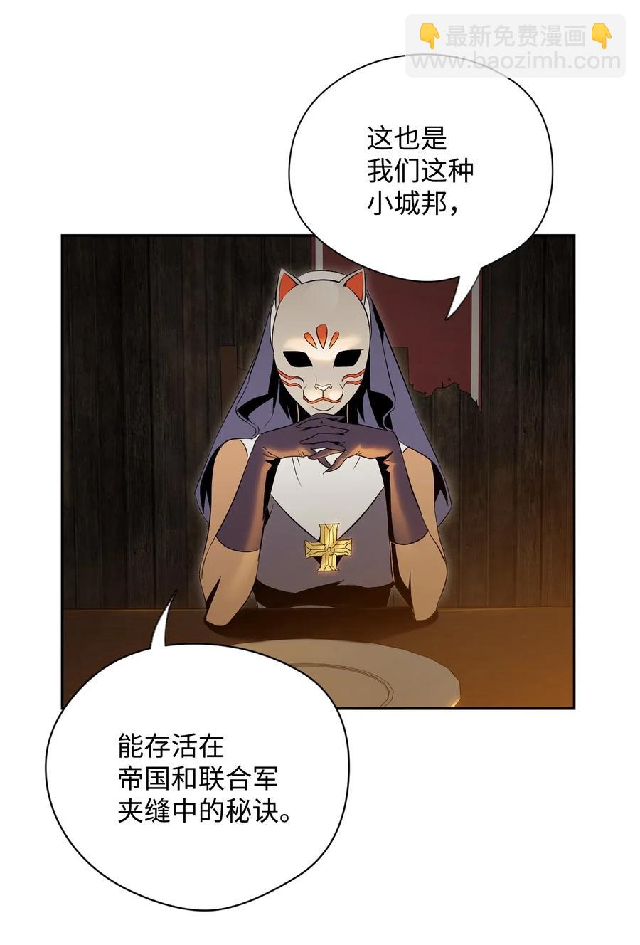 骷髏騎士沒能守住副本 - 74 突然出現(1/2) - 8