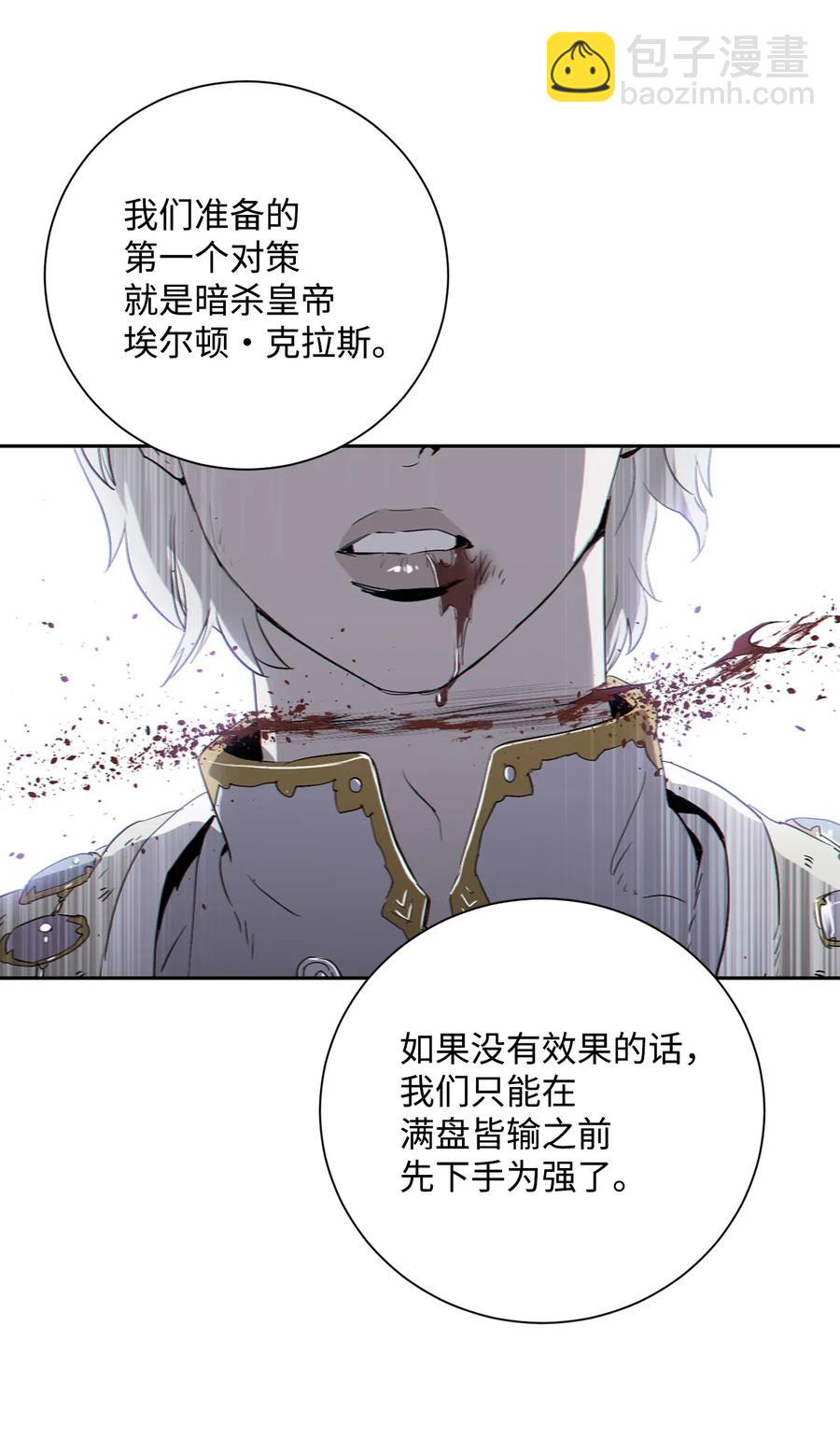 骷髏騎士沒能守住副本 - 74 突然出現(1/2) - 4