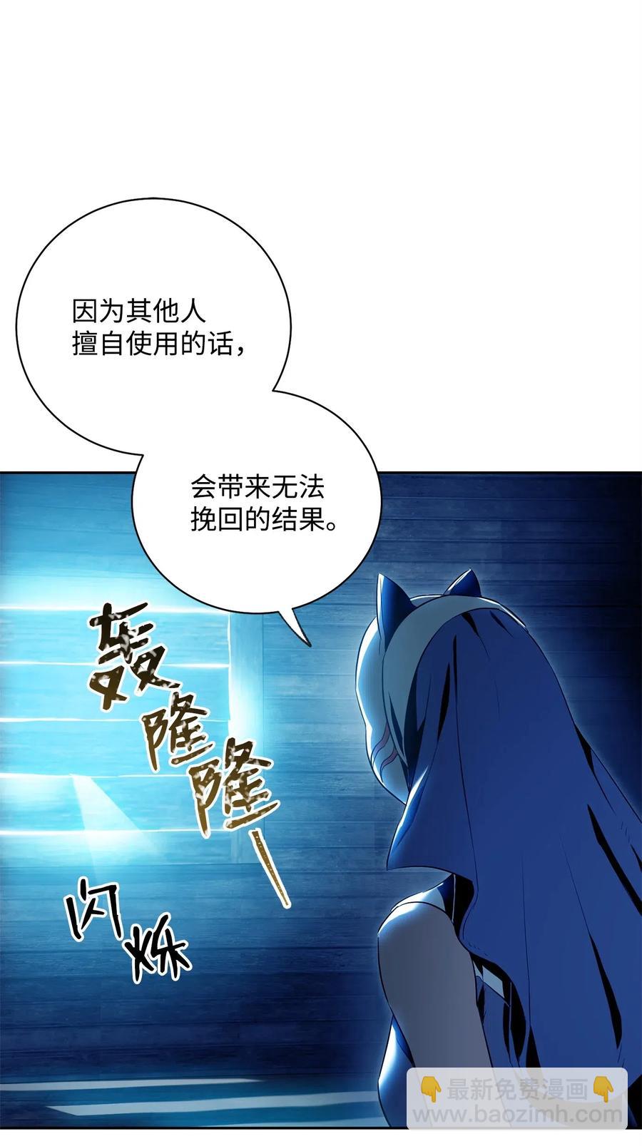 骷髏騎士沒能守住副本 - 74 突然出現(1/2) - 8