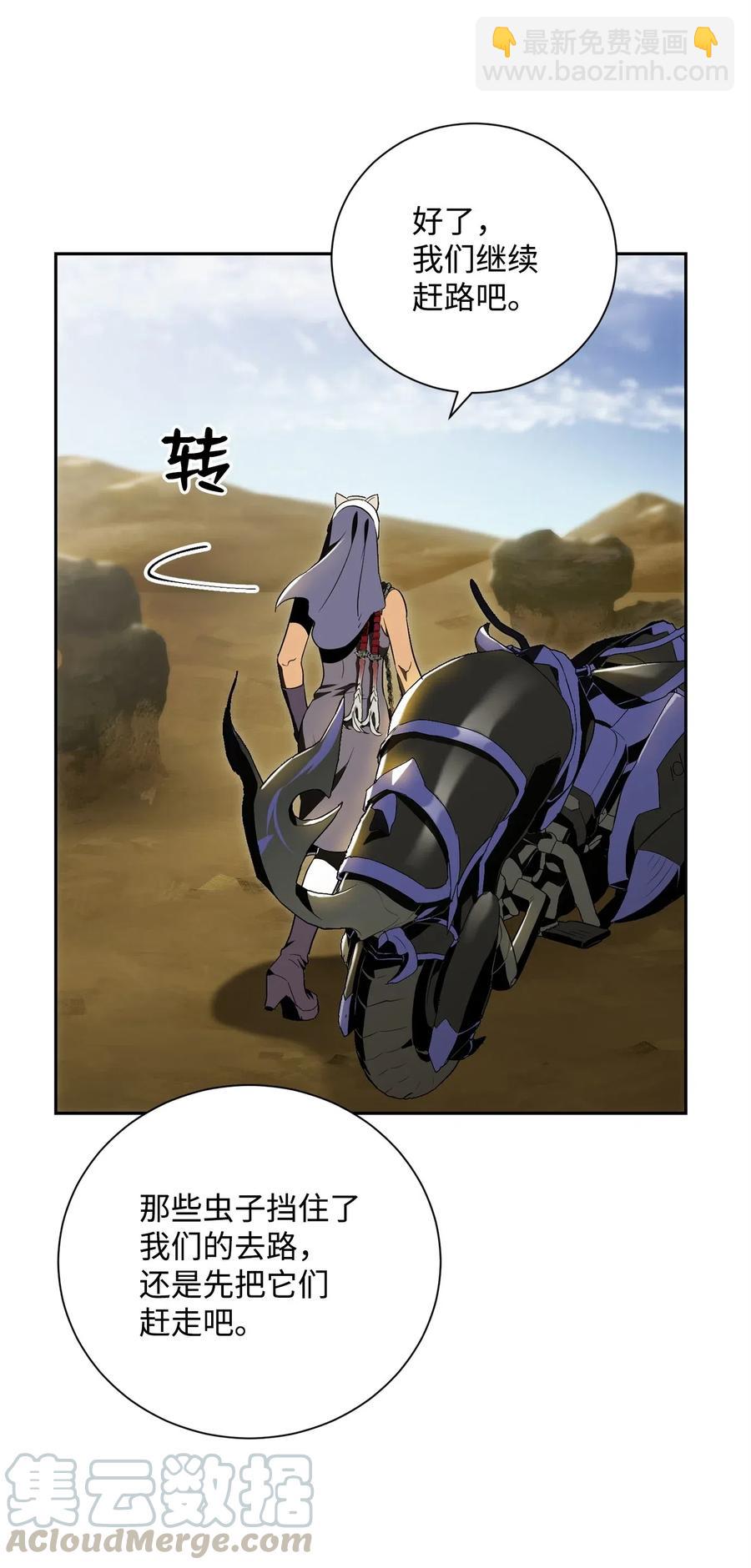 骷髏騎士沒能守住副本 - 74 突然出現(1/2) - 5