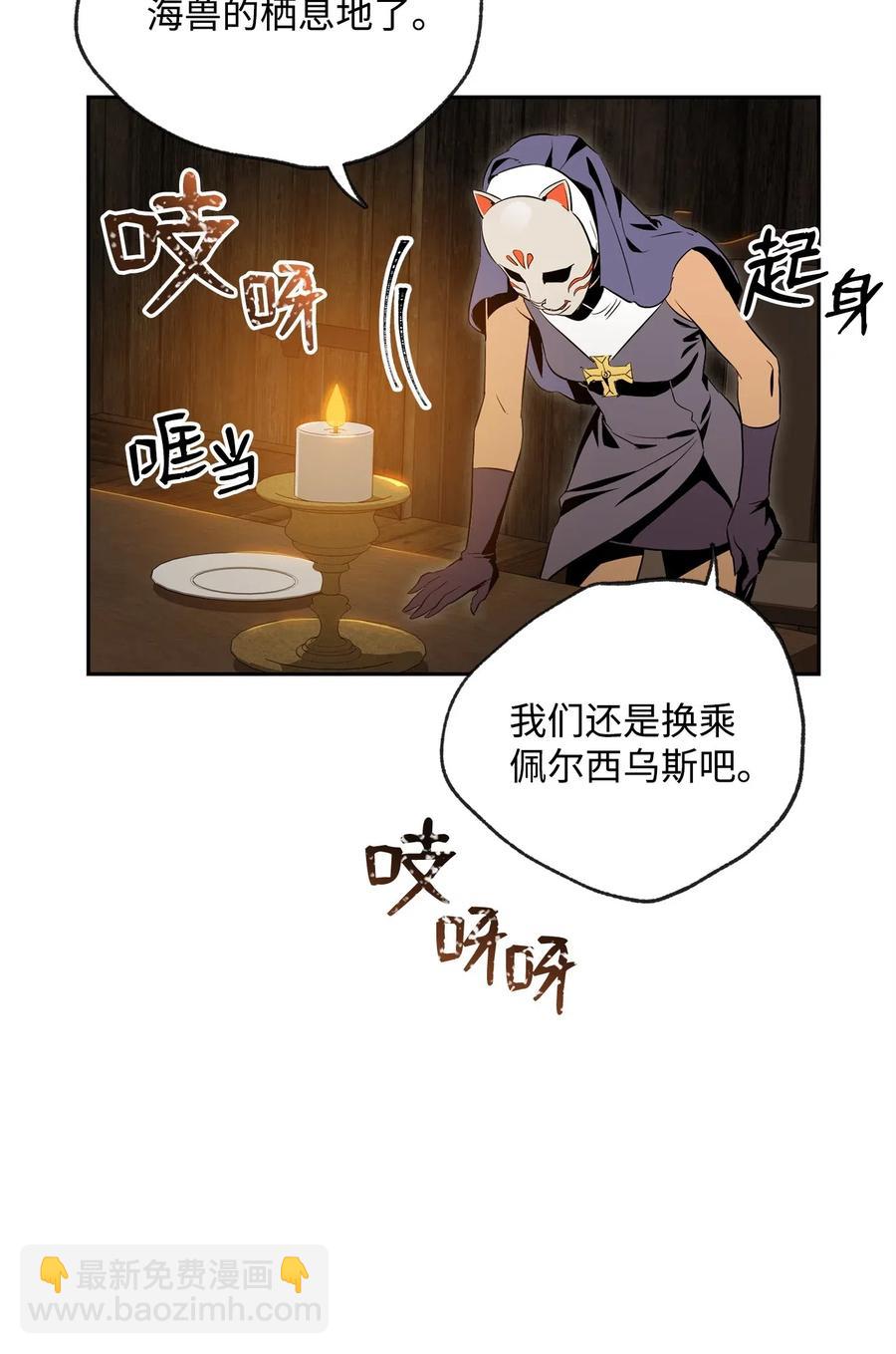 骷髏騎士沒能守住副本 - 74 突然出現(2/2) - 1