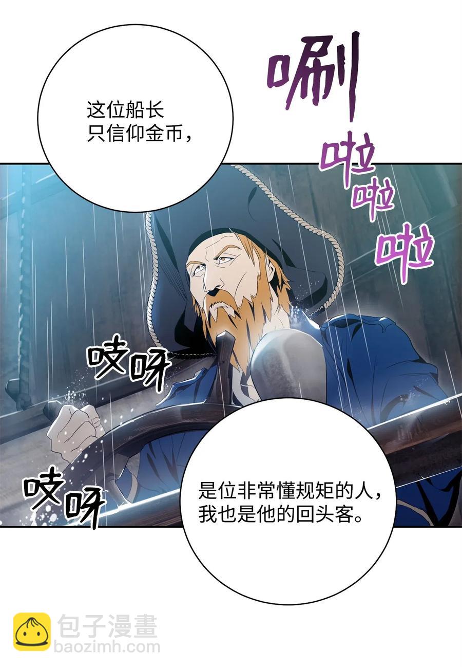 骷髏騎士沒能守住副本 - 74 突然出現(2/2) - 1