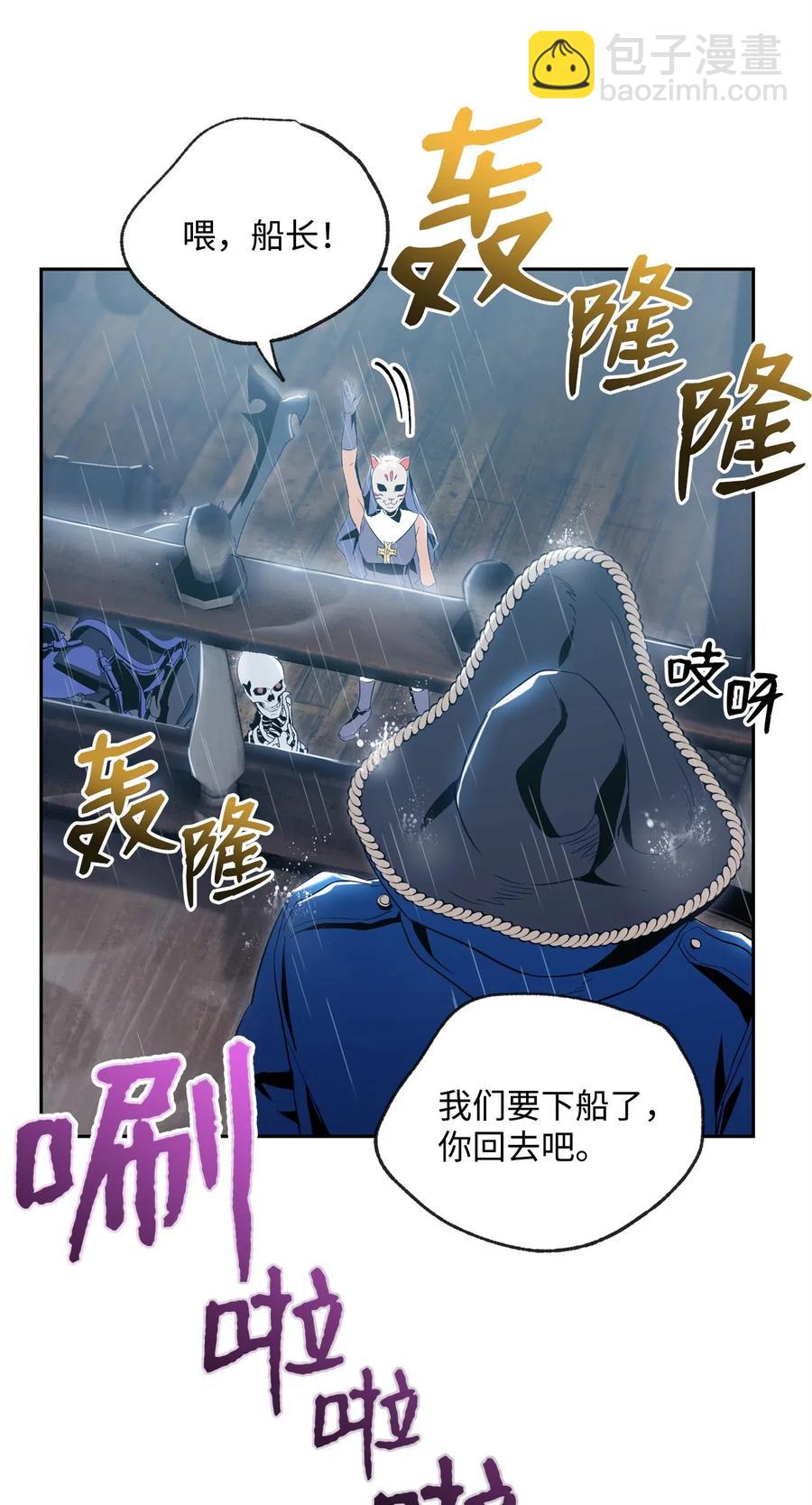 骷髏騎士沒能守住副本 - 74 突然出現(2/2) - 2