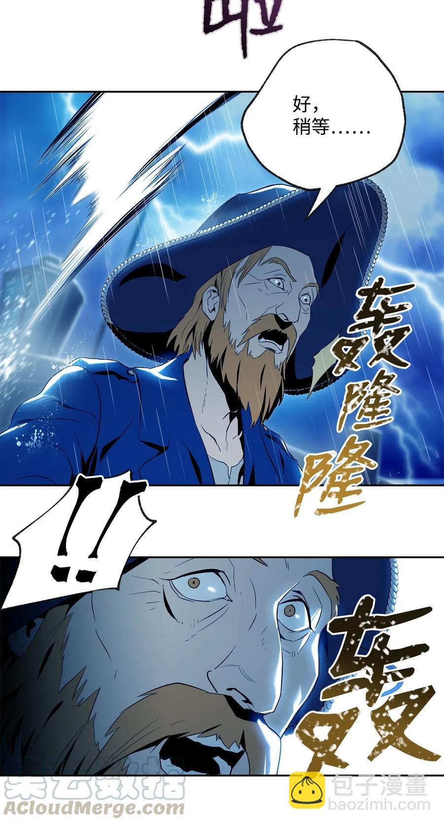 骷髏騎士沒能守住副本 - 74 突然出現(2/2) - 3