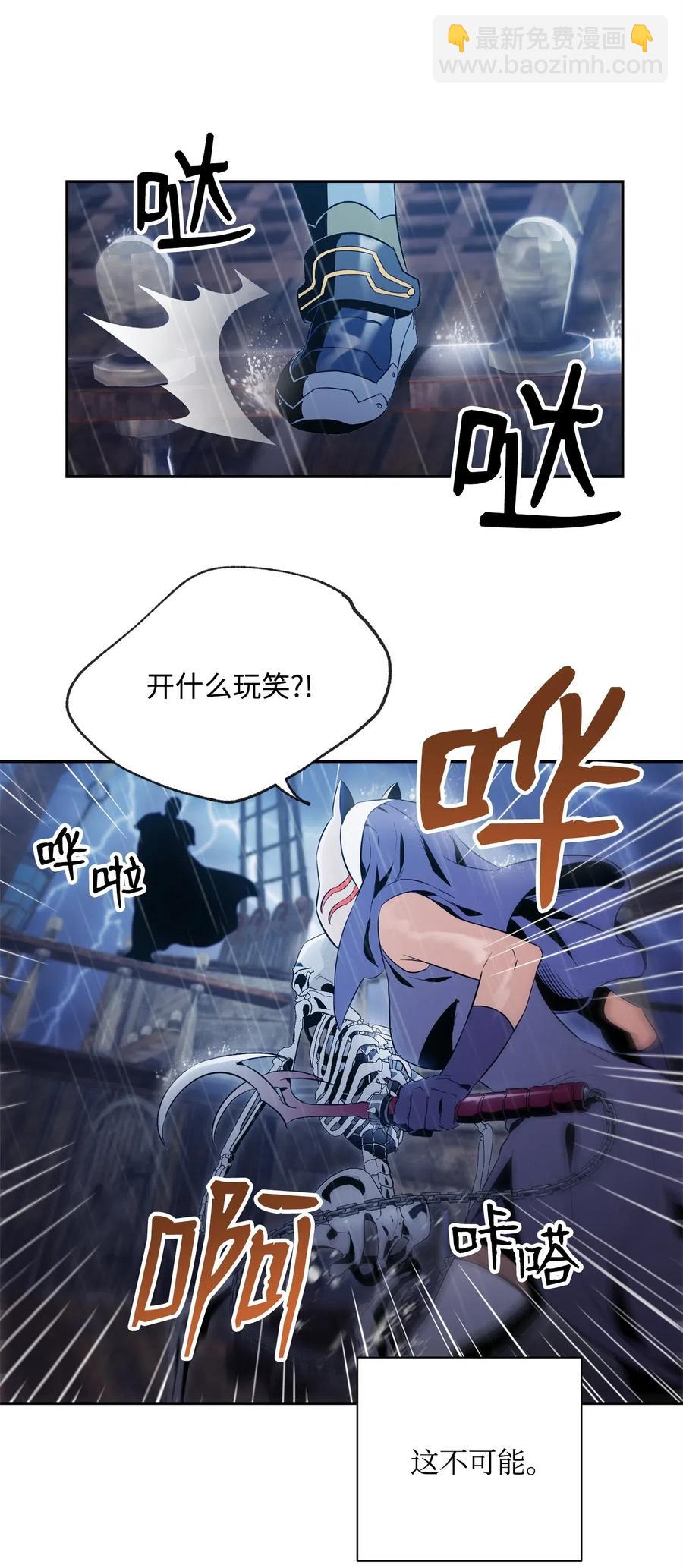 骷髏騎士沒能守住副本 - 74 突然出現(2/2) - 2