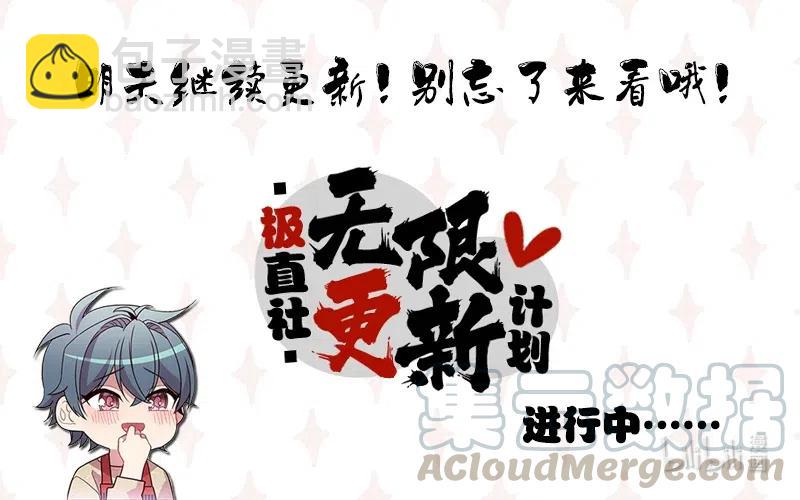 骷髏騎士沒能守住副本 - 74 突然出現(2/2) - 3