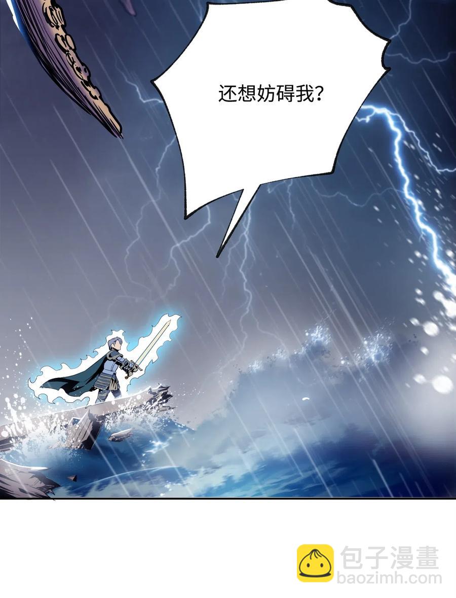 骷髏騎士沒能守住副本 - 76 深海巨妖(1/2) - 6