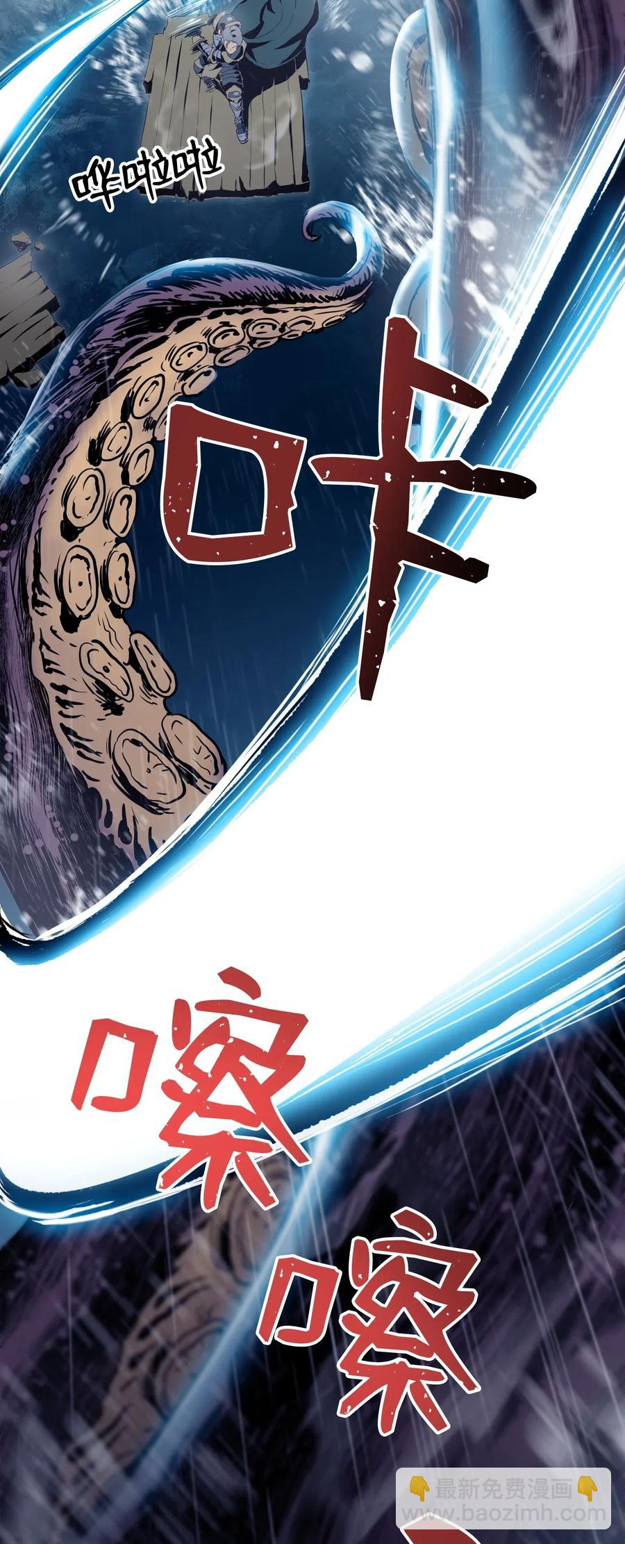 骷髏騎士沒能守住副本 - 76 深海巨妖(1/2) - 8