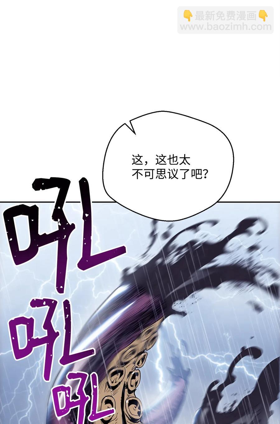 骷髏騎士沒能守住副本 - 76 深海巨妖(1/2) - 3