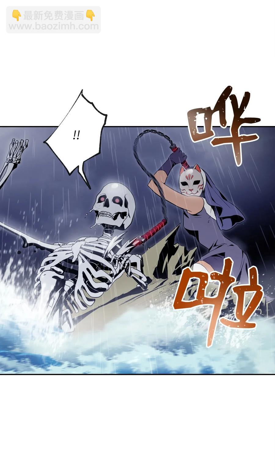 骷髏騎士沒能守住副本 - 76 深海巨妖(1/2) - 2