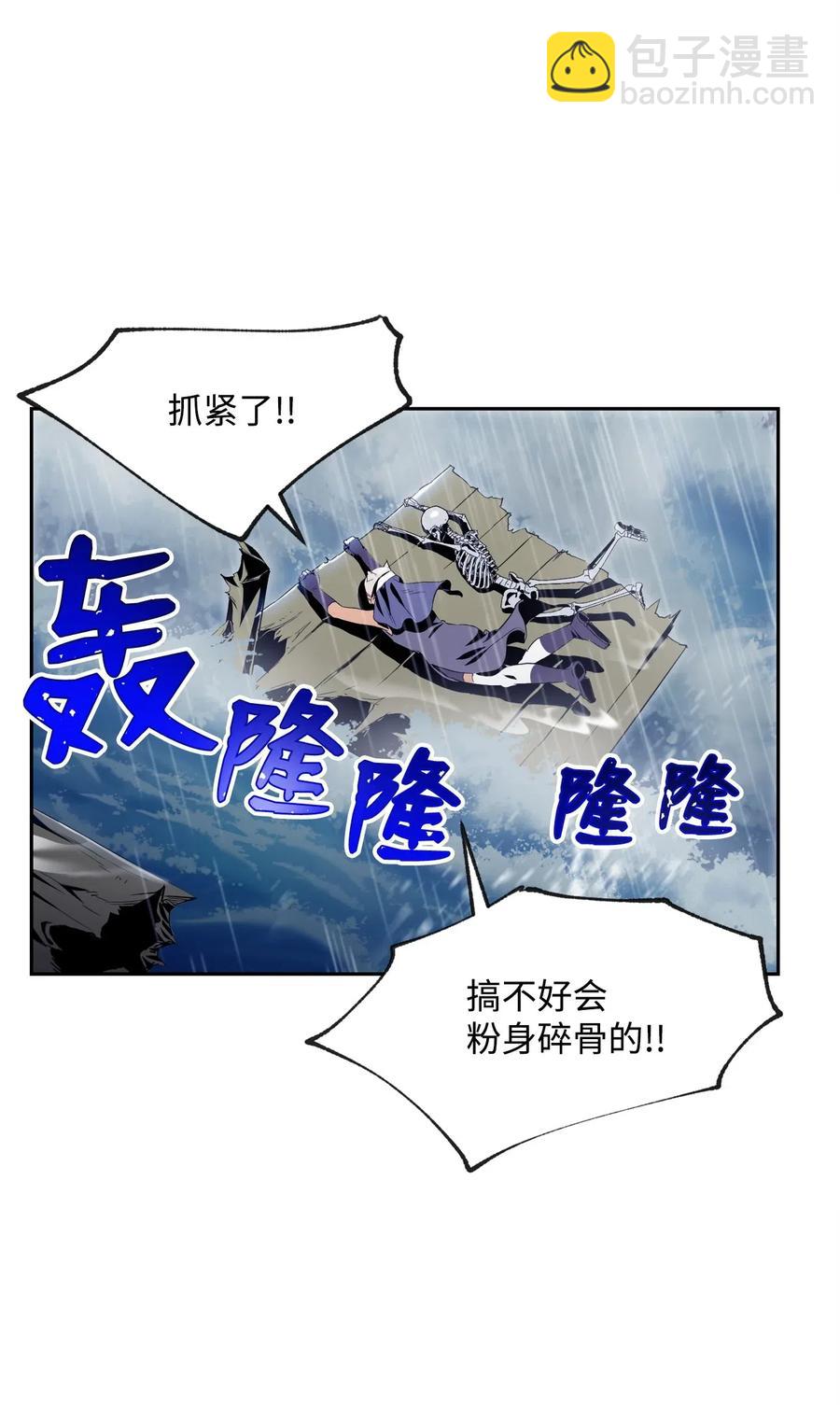 骷髏騎士沒能守住副本 - 76 深海巨妖(1/2) - 6