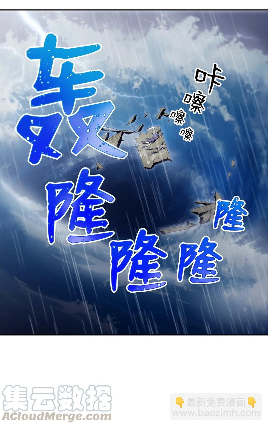 骷髏騎士沒能守住副本 - 76 深海巨妖(1/2) - 1