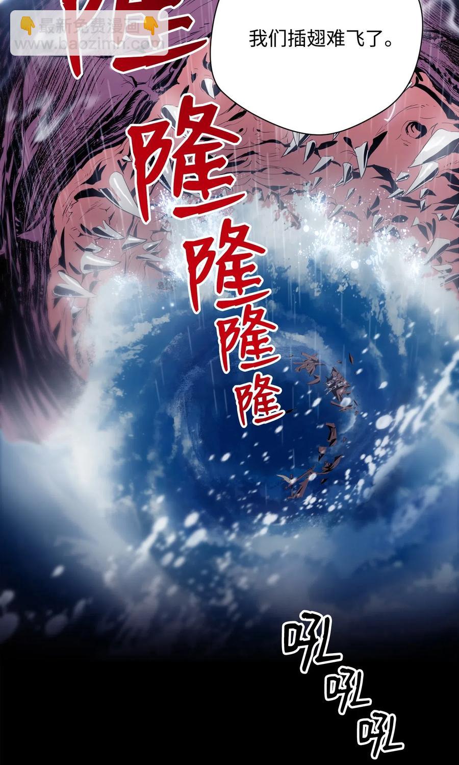 骷髏騎士沒能守住副本 - 76 深海巨妖(1/2) - 3