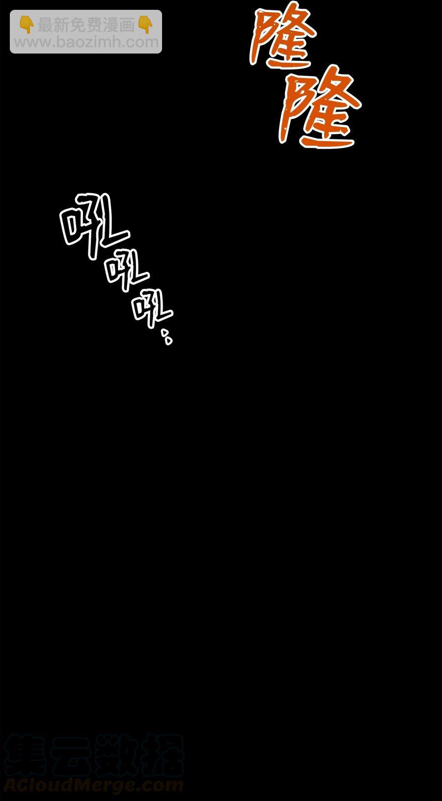 骷髏騎士沒能守住副本 - 76 深海巨妖(1/2) - 5