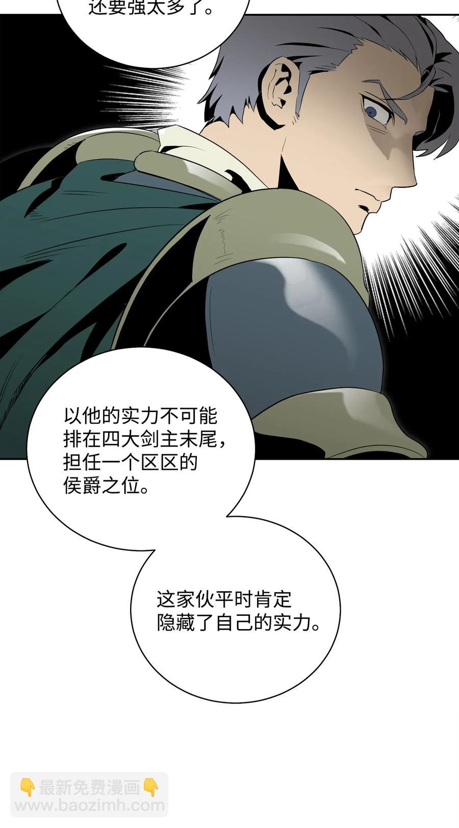 骷髏騎士沒能守住副本 - 76 深海巨妖(1/2) - 7