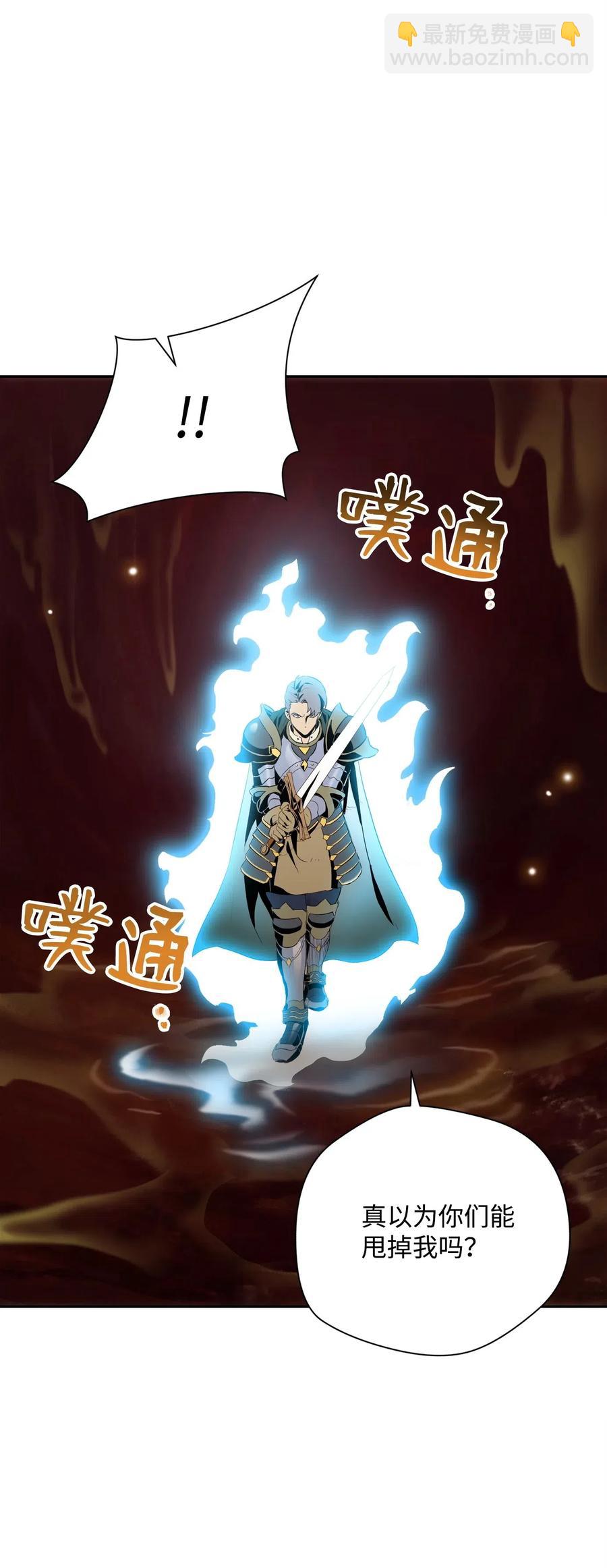 骷髏騎士沒能守住副本 - 76 深海巨妖(1/2) - 4