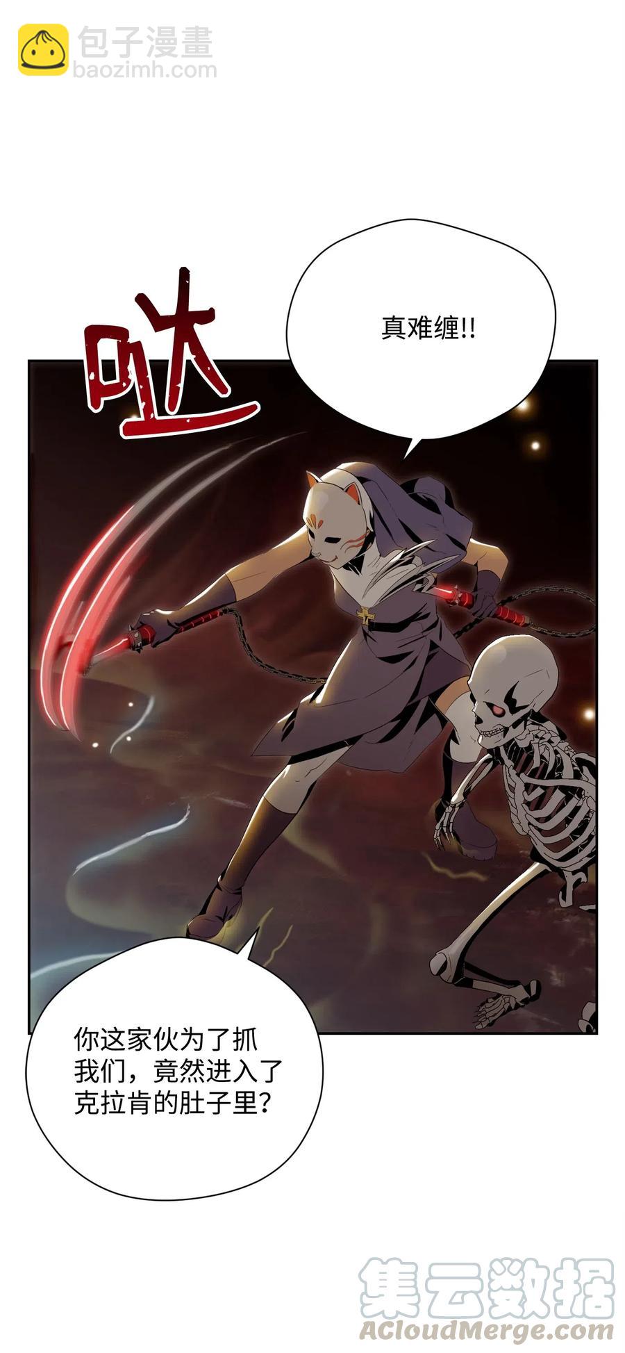 骷髏騎士沒能守住副本 - 76 深海巨妖(1/2) - 5