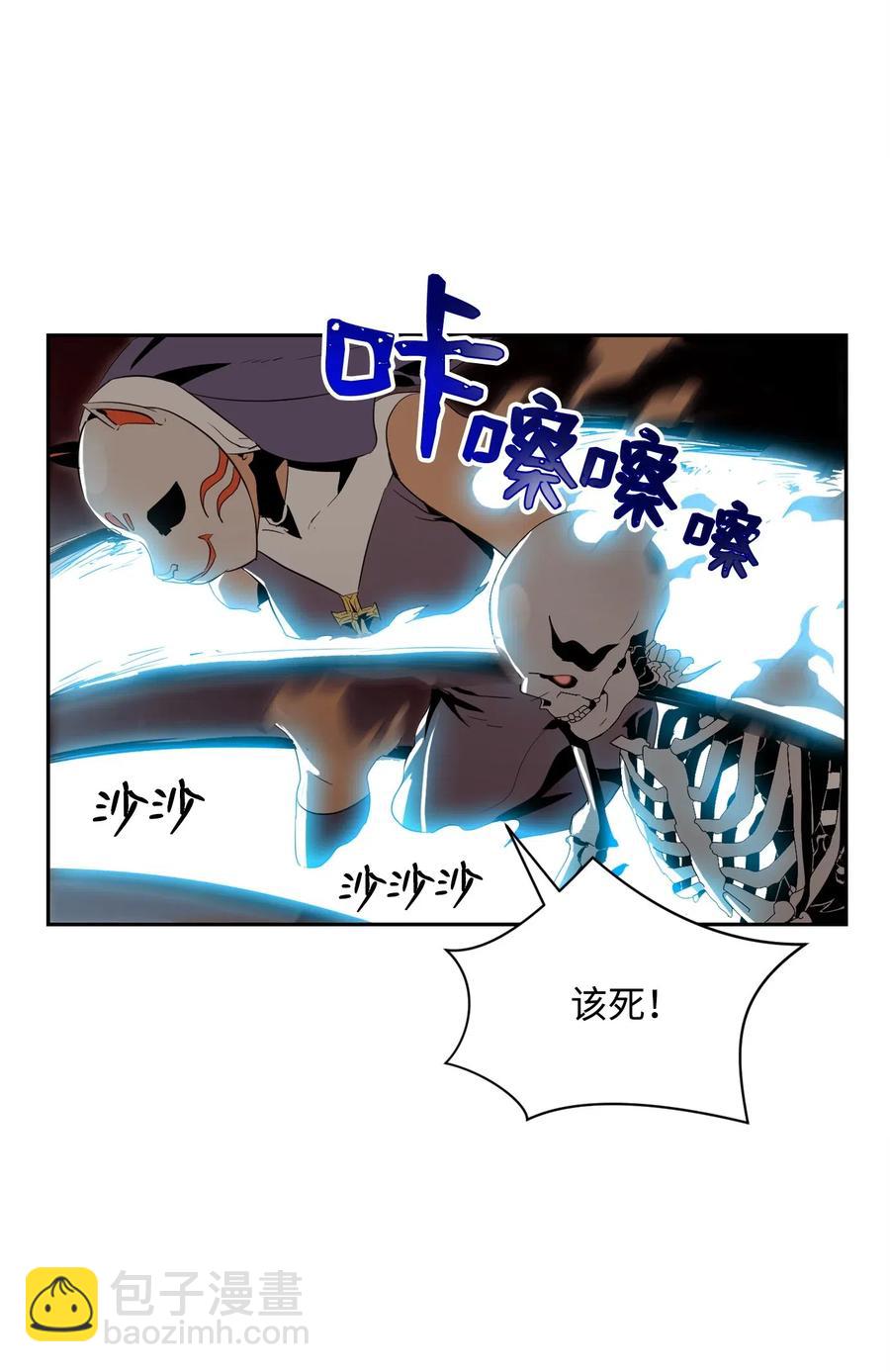 骷髏騎士沒能守住副本 - 76 深海巨妖(1/2) - 2