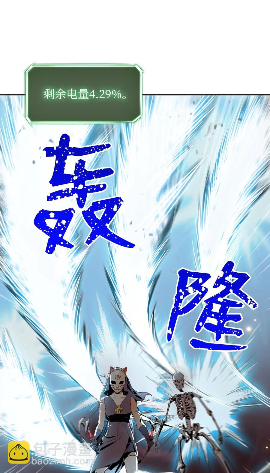 骷髏騎士沒能守住副本 - 76 深海巨妖(2/2) - 5