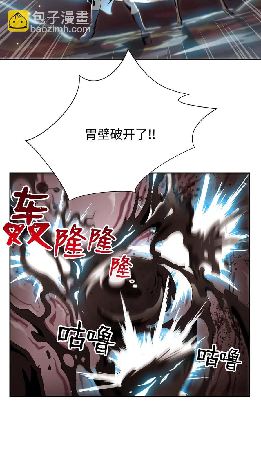 骷髏騎士沒能守住副本 - 76 深海巨妖(2/2) - 6