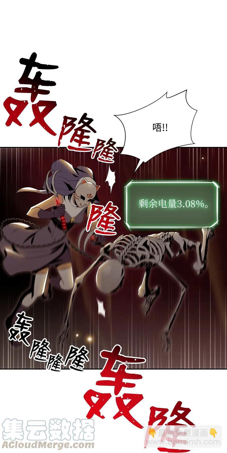 骷髏騎士沒能守住副本 - 76 深海巨妖(2/2) - 1