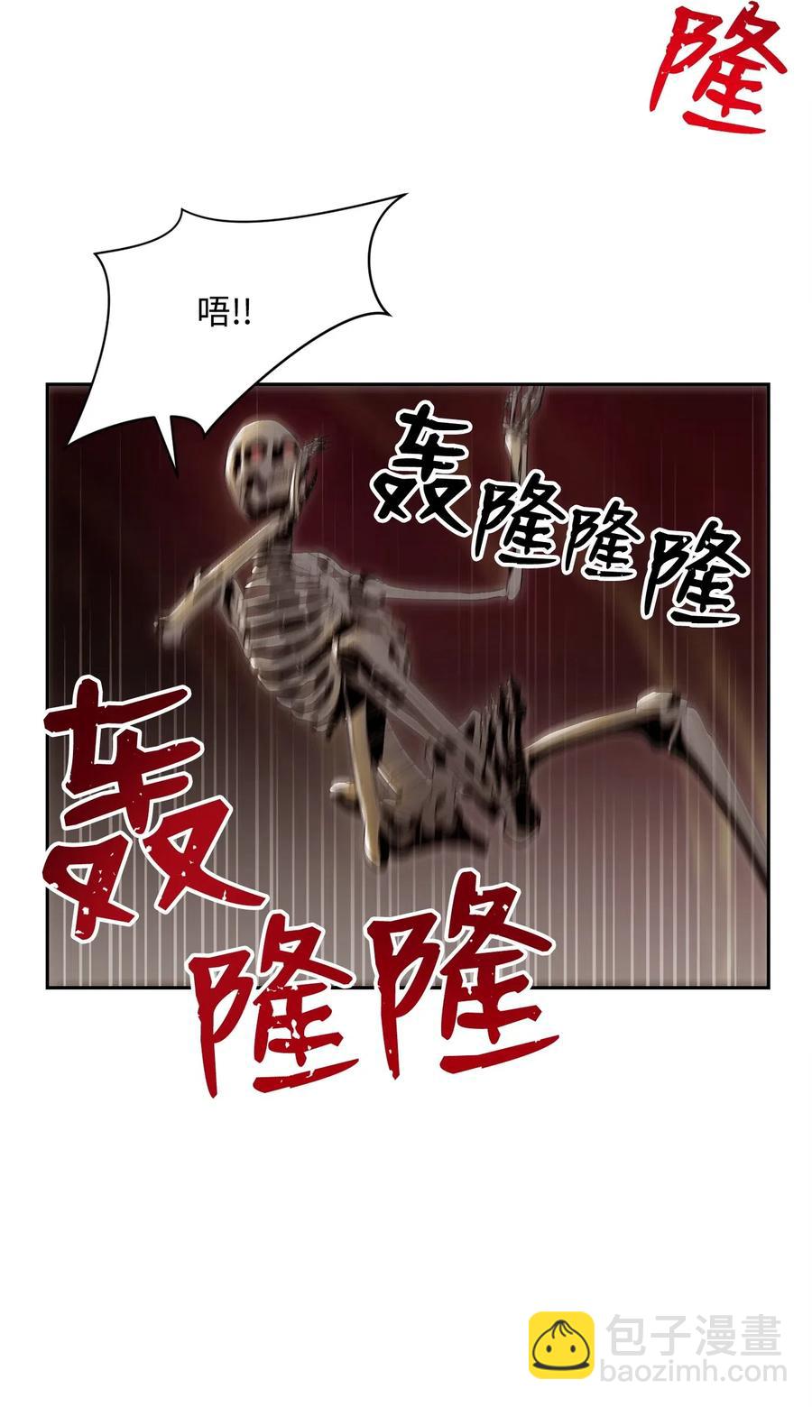 骷髏騎士沒能守住副本 - 76 深海巨妖(2/2) - 2