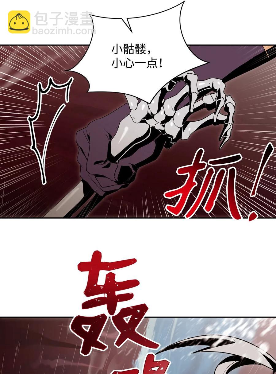 骷髏騎士沒能守住副本 - 76 深海巨妖(2/2) - 3